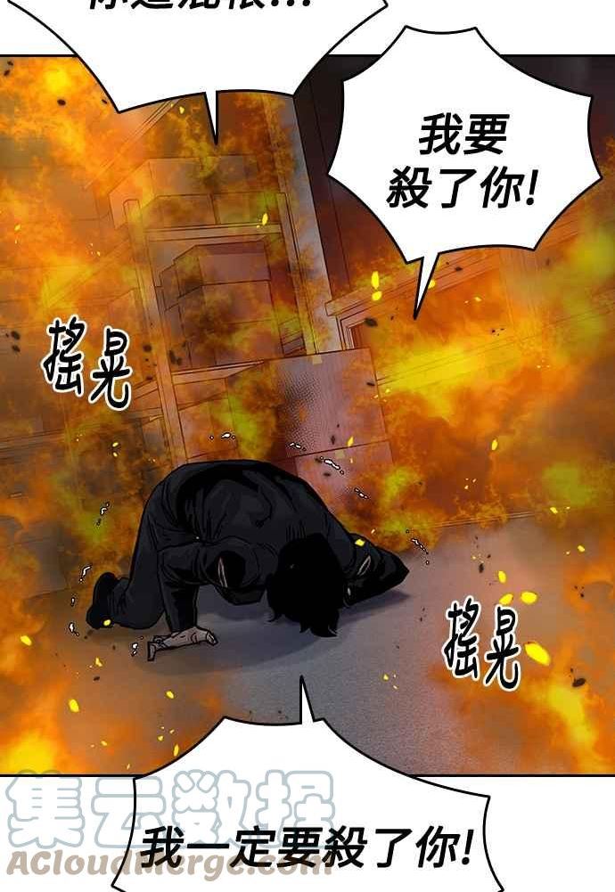 街头生存手册联动痞子学霸漫画,第64话33图