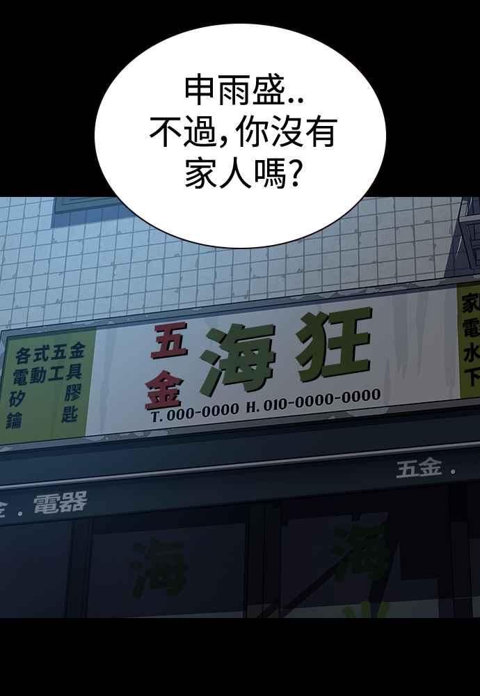 街头生存手册联动痞子学霸漫画,第64话47图