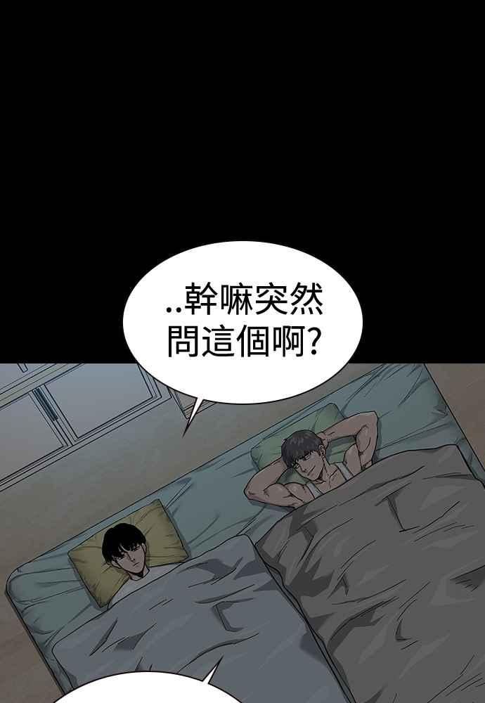 街头生存手册联动痞子学霸漫画,第64话48图