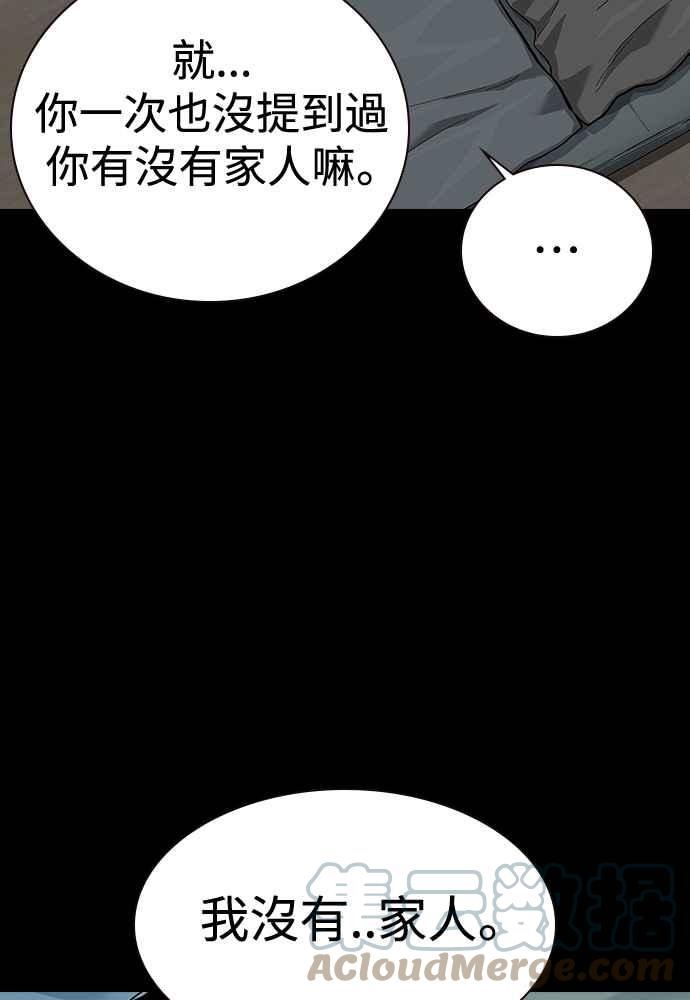 街头生存手册联动痞子学霸漫画,第64话49图