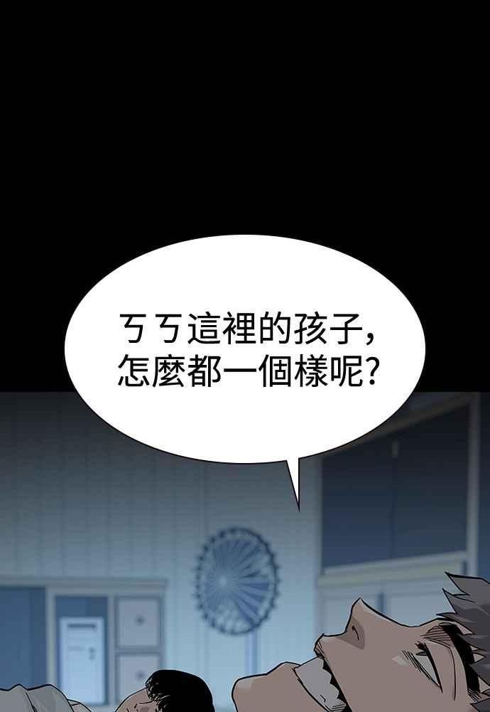 街头生存手册联动痞子学霸漫画,第64话51图