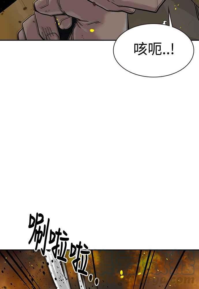 街头生存手册联动痞子学霸漫画,第64话77图