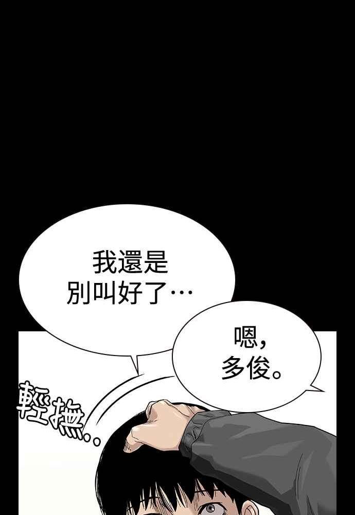 街头生存手册联动痞子学霸漫画,第65话132图