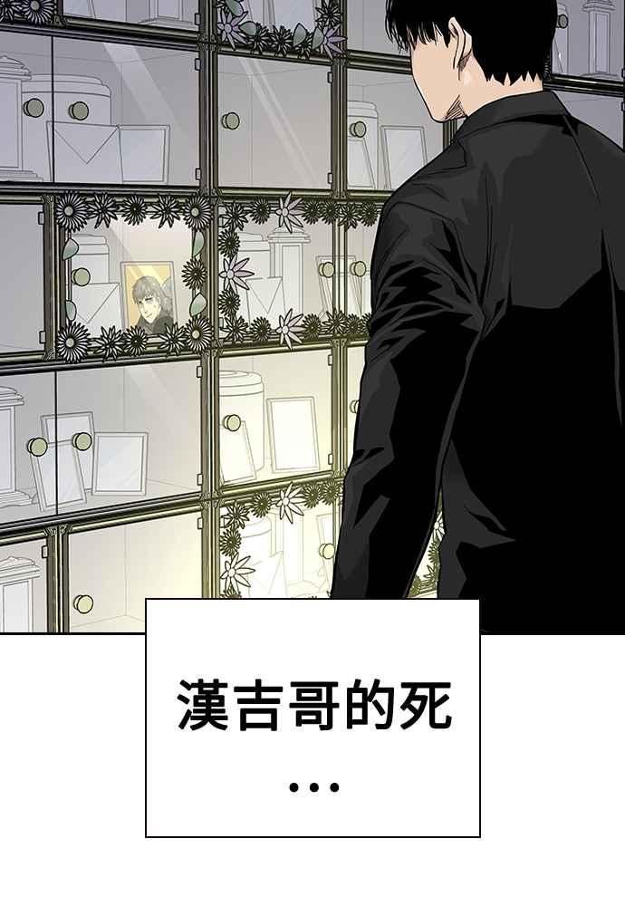 街头生存手册联动痞子学霸漫画,第65话143图