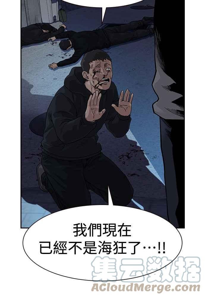 街头生存手册联动痞子学霸漫画,第65话157图