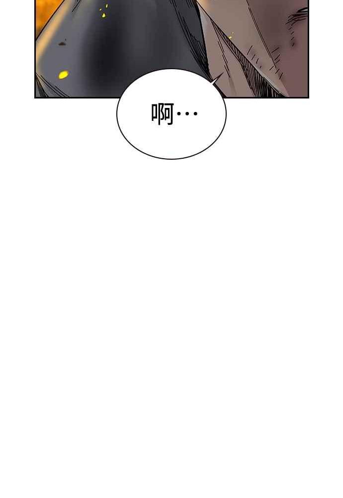 街头生存手册联动痞子学霸漫画,第65话38图