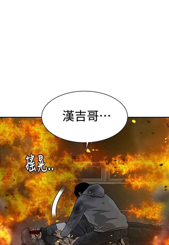 街头生存手册联动痞子学霸漫画,第65话42图