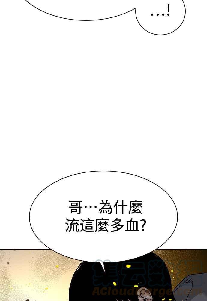 街头生存手册联动痞子学霸漫画,第65话45图