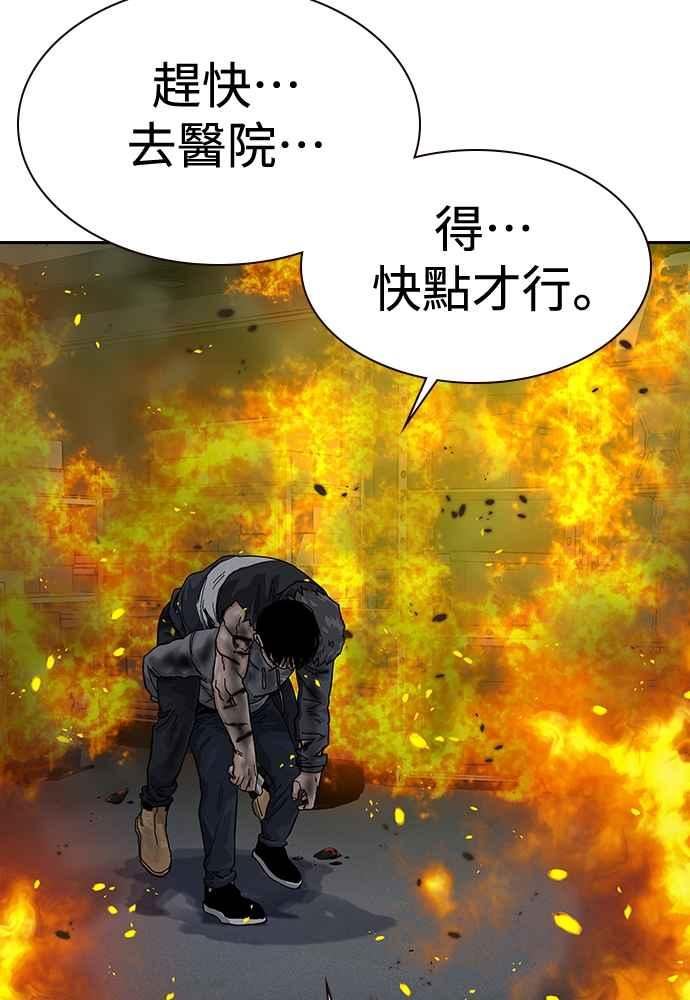 街头生存手册联动痞子学霸漫画,第65话47图