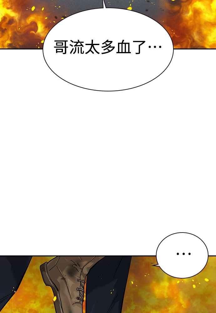 街头生存手册联动痞子学霸漫画,第65话48图