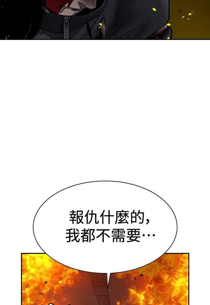 街头生存手册联动痞子学霸漫画,第65话51图