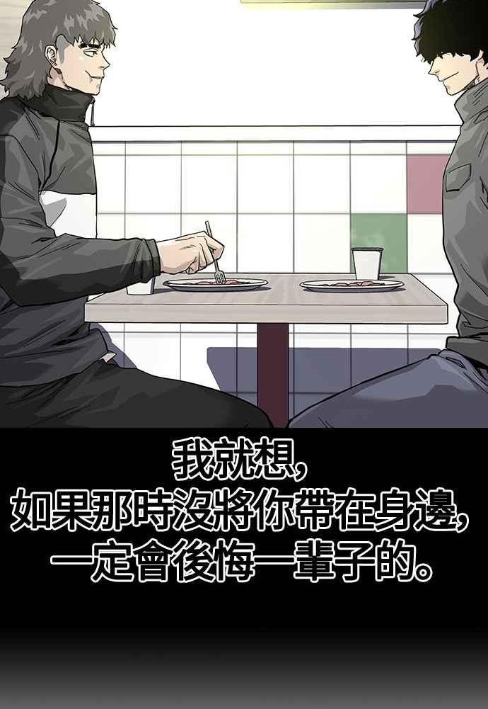 街头生存手册联动痞子学霸漫画,第65话71图