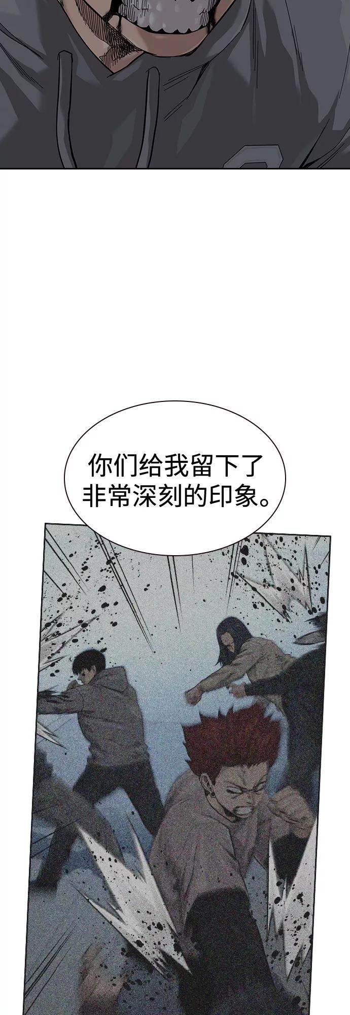 街头生存手册第二季免费漫画,第66话23图