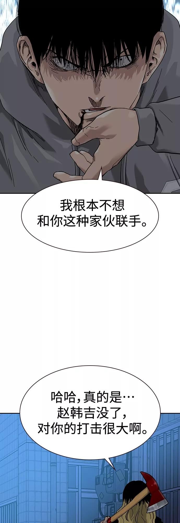 街头生存手册第二季免费漫画,第66话29图