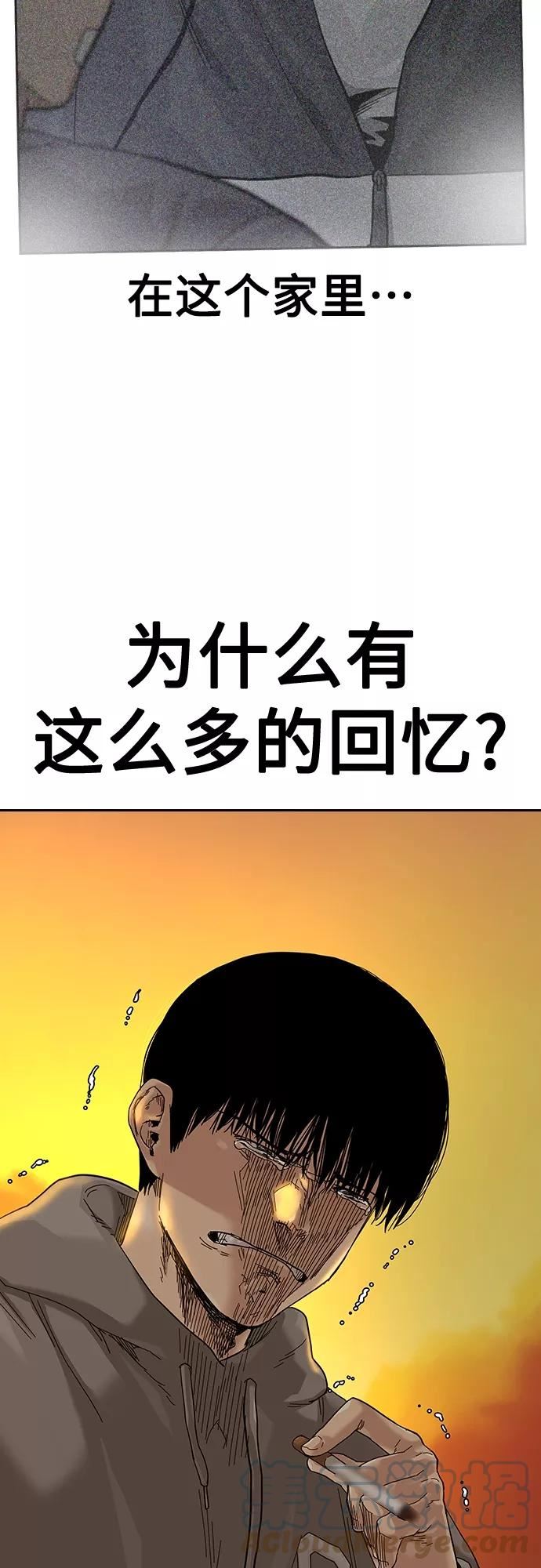 街头生存手册第二季免费漫画,第66话40图