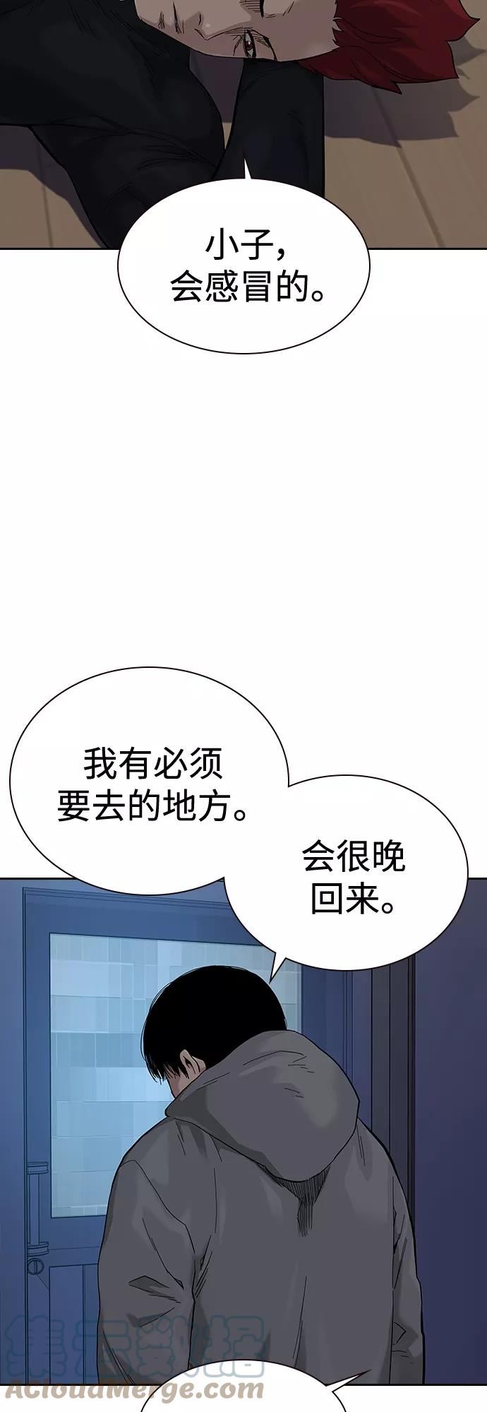 街头生存手册第二季免费漫画,第66话49图