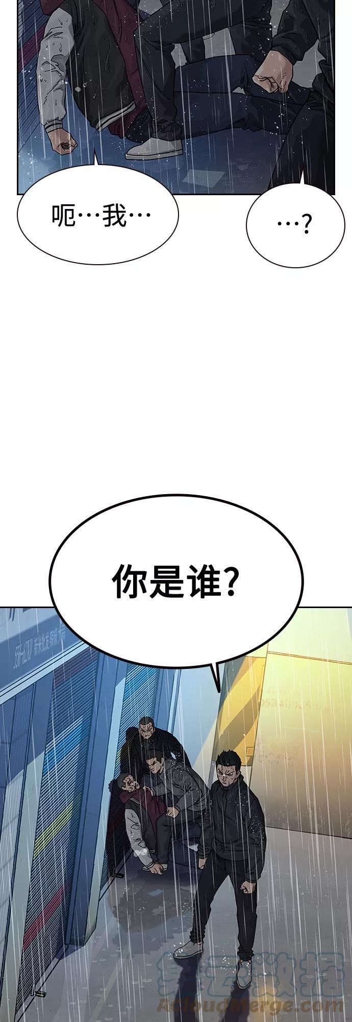 街头生存手册第二季免费漫画,第66话67图