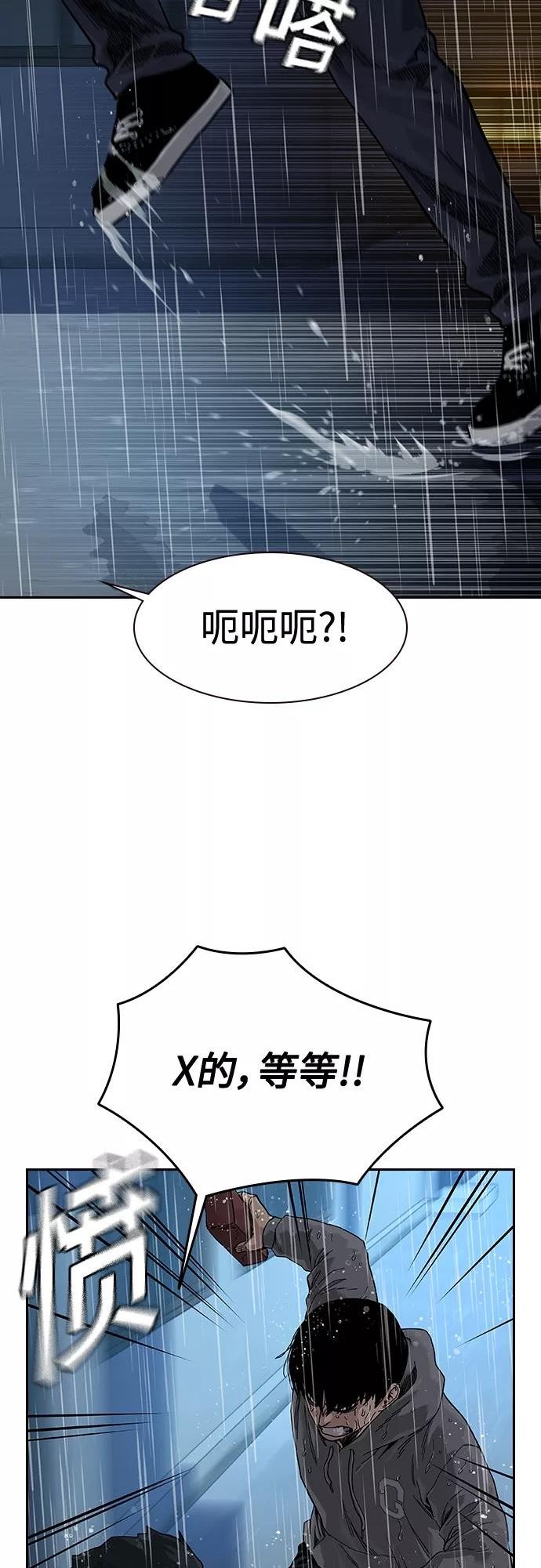 街头生存手册第二季免费漫画,第66话71图