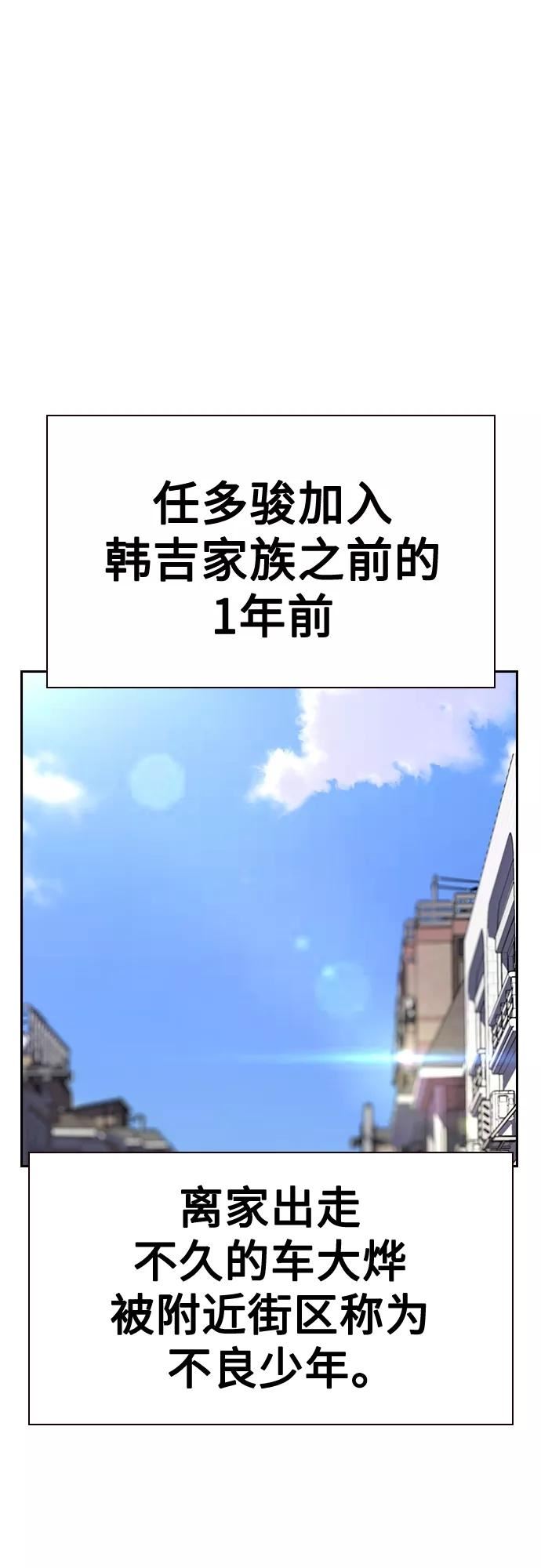 街头生存手册动画一口气看完漫画,【免费】 特别篇12图