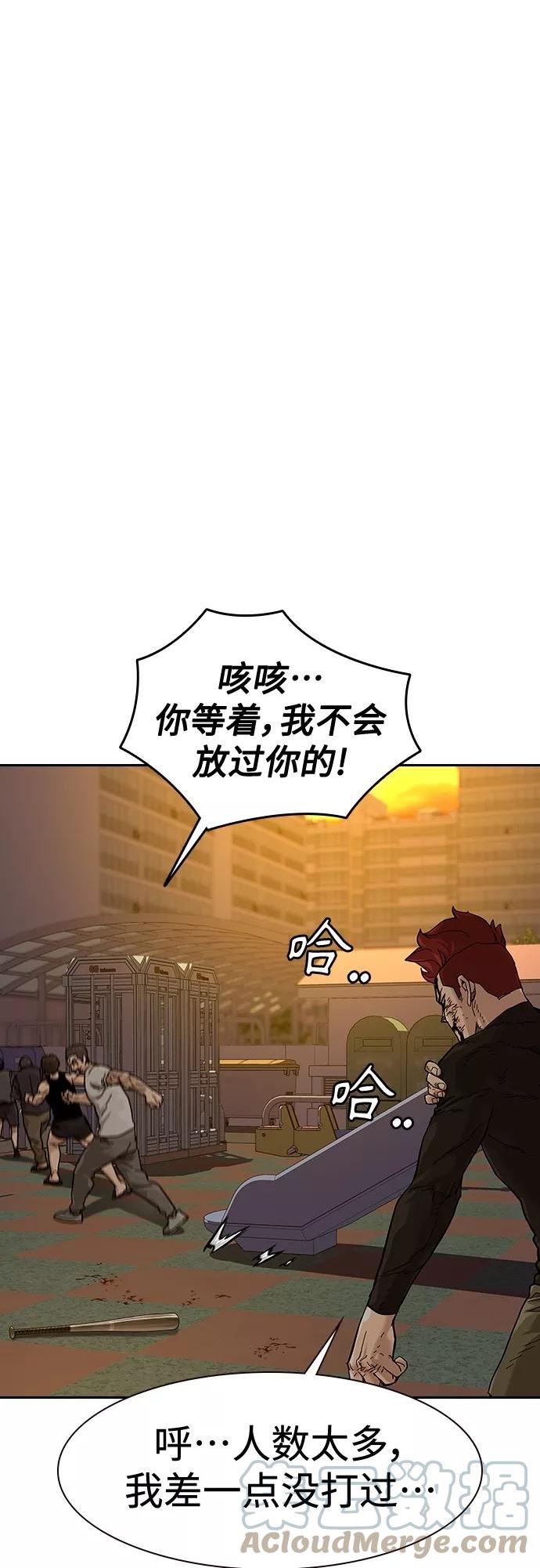 街头生存手册动画一口气看完漫画,【免费】 特别篇127图