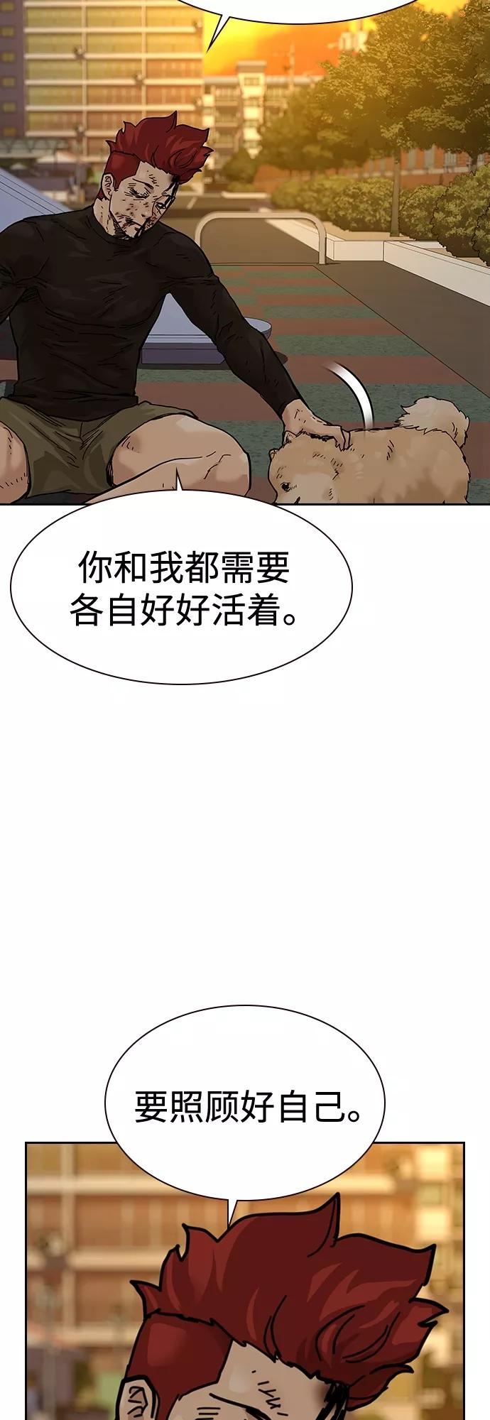 街头生存手册动画一口气看完漫画,【免费】 特别篇130图