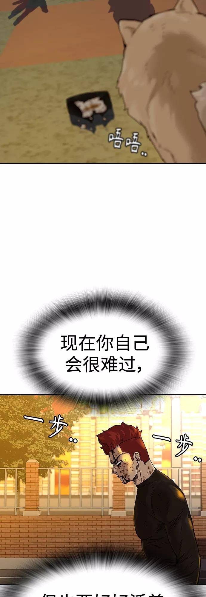 街头生存手册动画一口气看完漫画,【免费】 特别篇132图