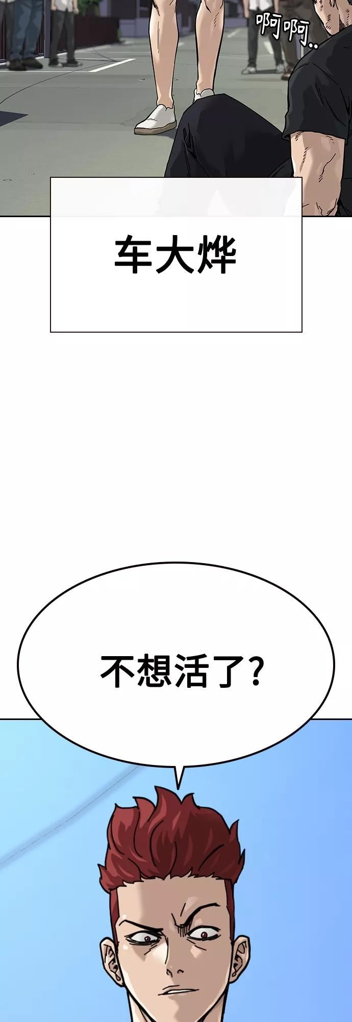 街头生存手册动画一口气看完漫画,【免费】 特别篇14图