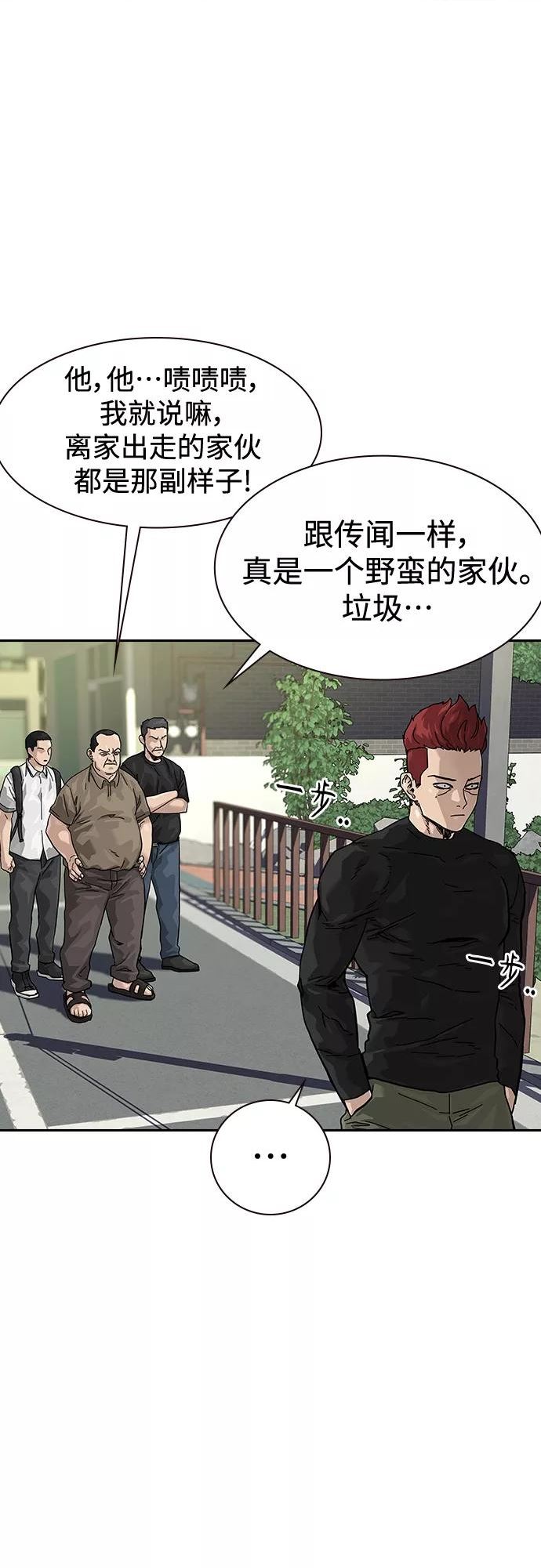 街头生存手册动画一口气看完漫画,【免费】 特别篇18图