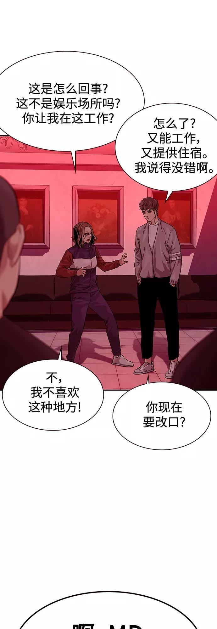 街头生存手册动画一口气看完漫画,【免费】 特别篇214图