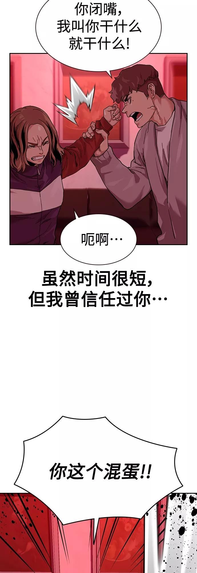 街头生存手册动画一口气看完漫画,【免费】 特别篇216图