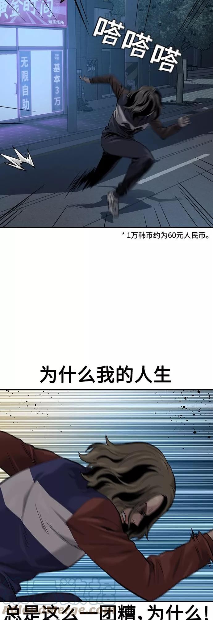 街头生存手册动画一口气看完漫画,【免费】 特别篇219图