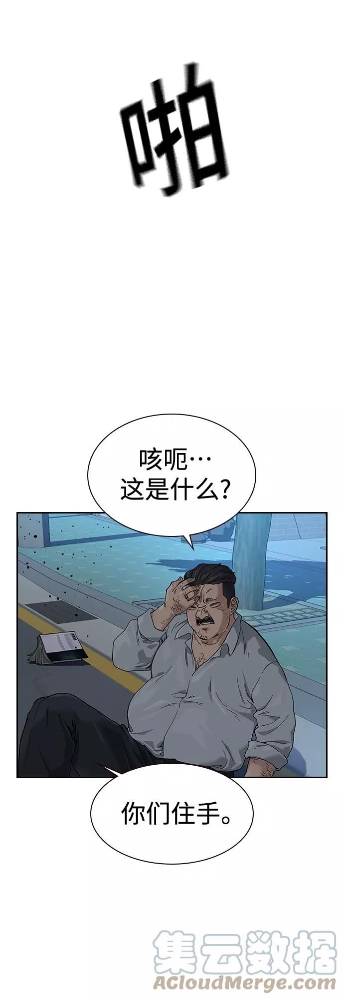 街头生存手册动画一口气看完漫画,【免费】 特别篇221图