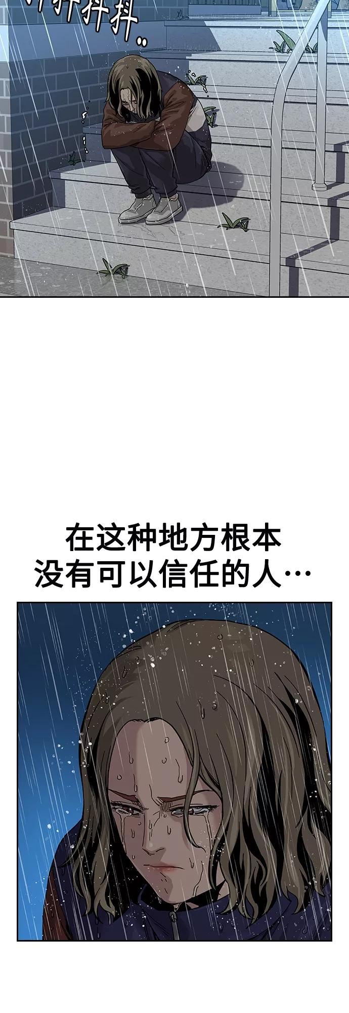 街头生存手册动画一口气看完漫画,【免费】 特别篇224图