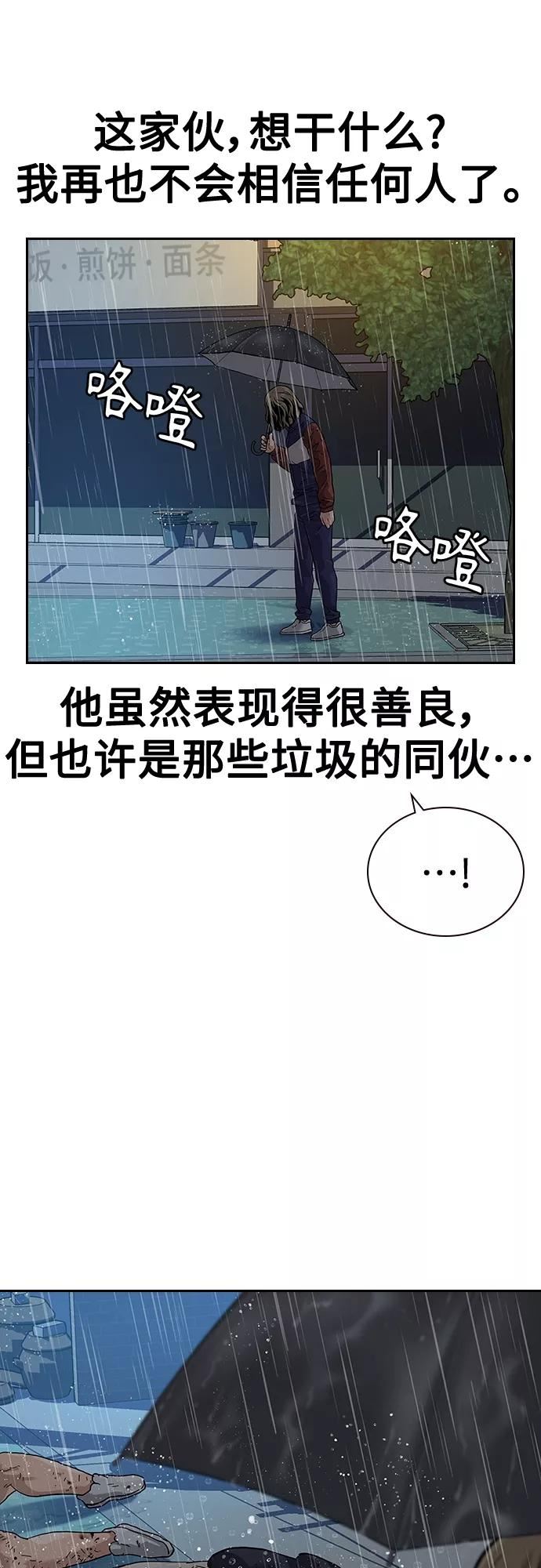 街头生存手册动画一口气看完漫画,【免费】 特别篇230图