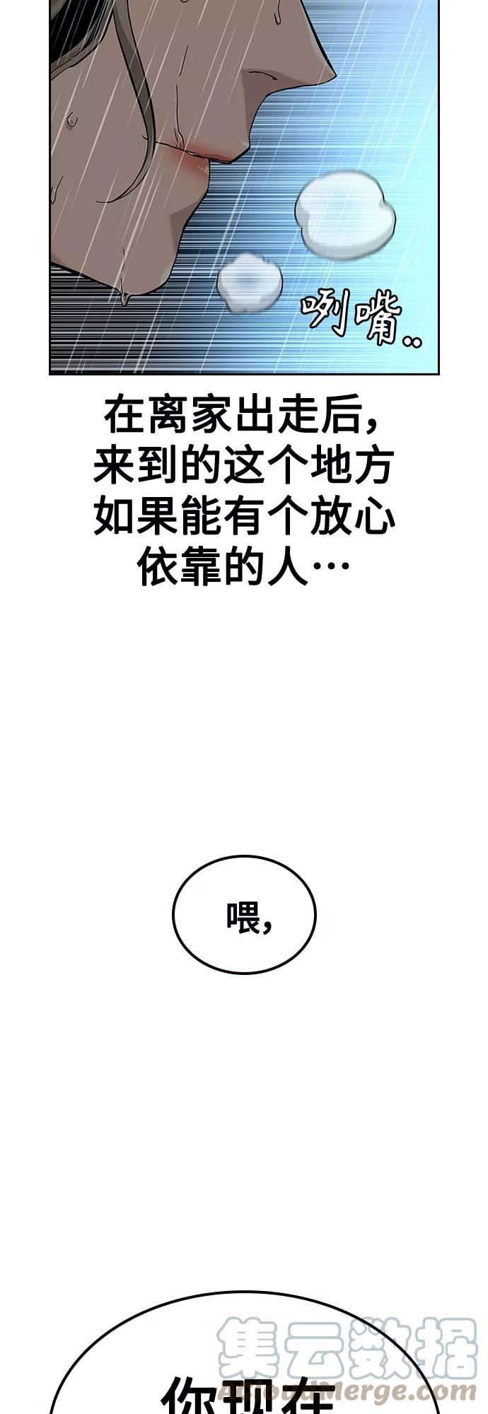 街头生存手册动画一口气看完漫画,【免费】 特别篇233图