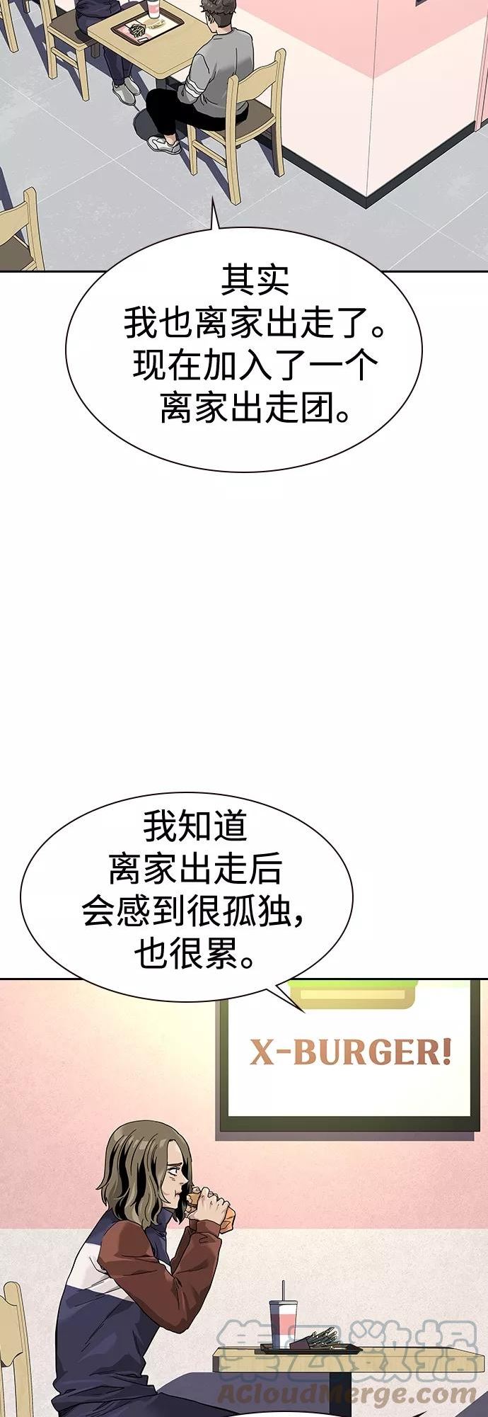 街头生存手册动画一口气看完漫画,【免费】 特别篇27图