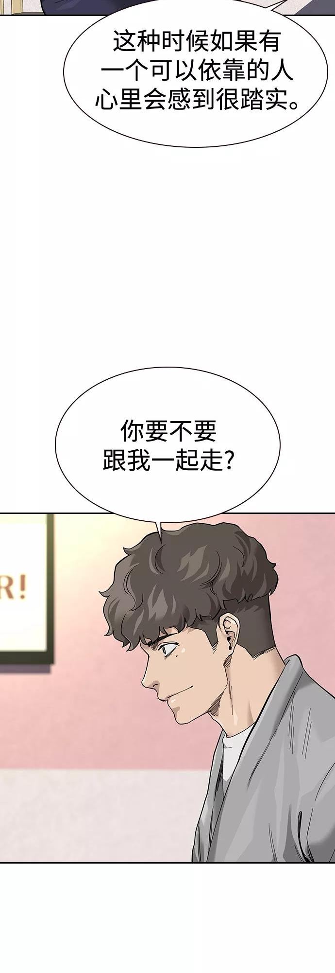 街头生存手册动画一口气看完漫画,【免费】 特别篇28图