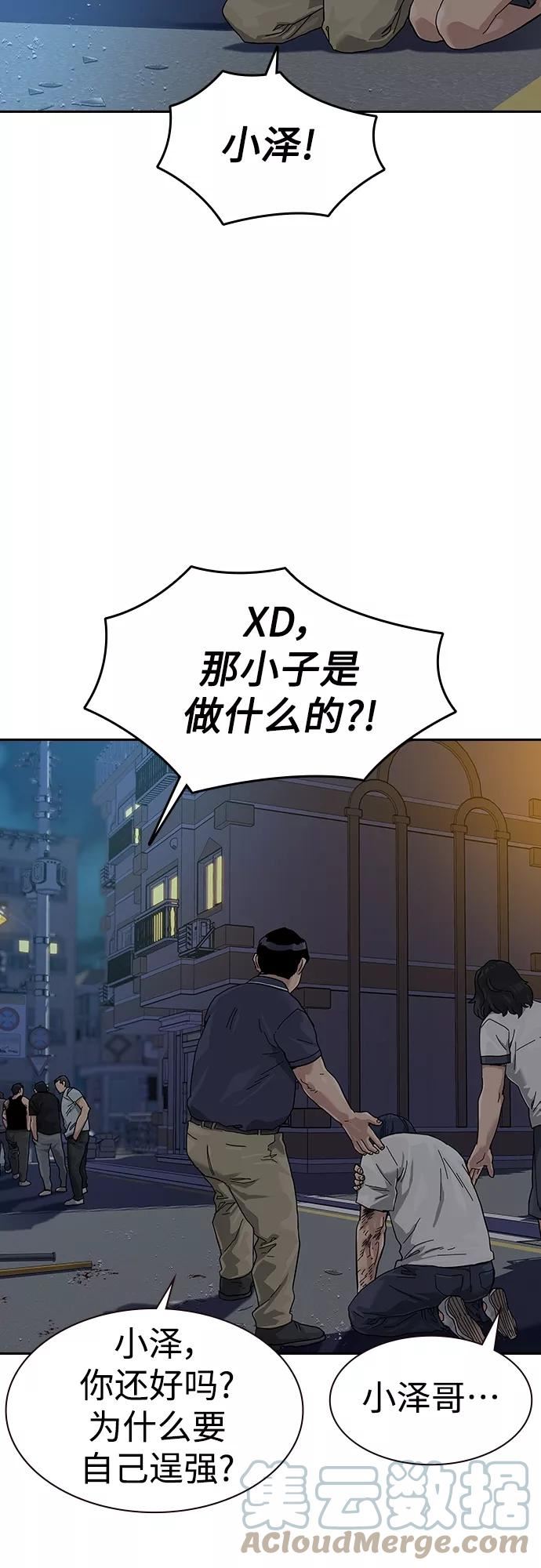 街头生存手册漫画第二季免费全集漫画,【免费】 特别篇329图