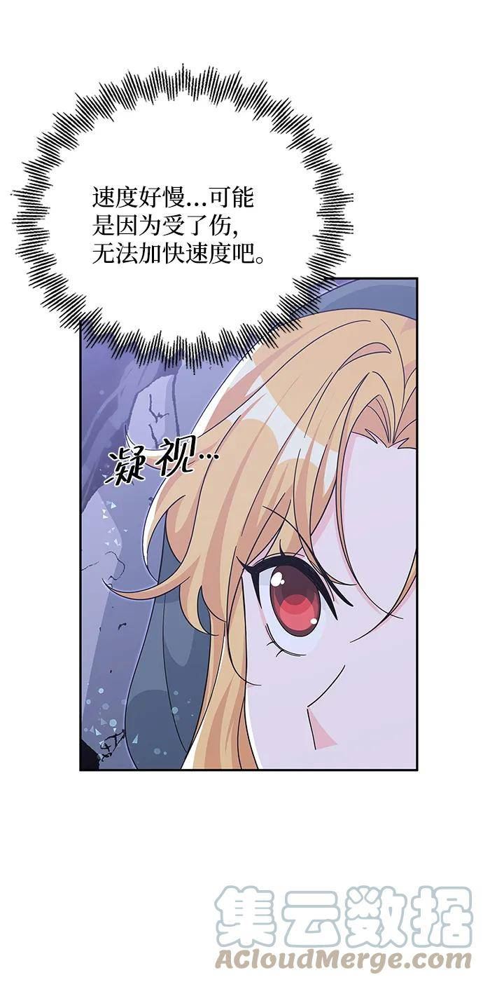 回归的女骑士漫画,第91话13图