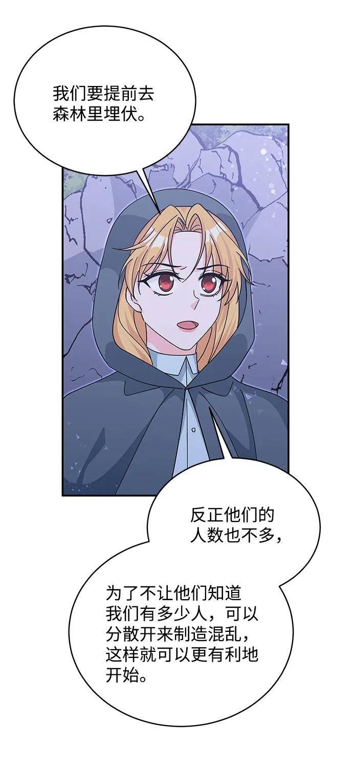 回归的女骑士漫画,第91话15图