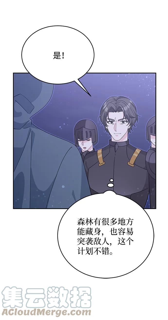 回归的女骑士漫画,第91话16图