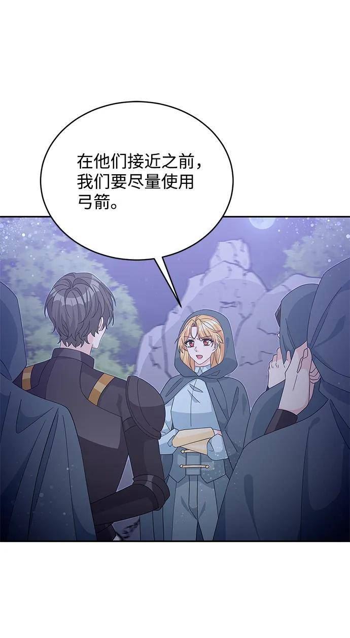 回归的女骑士漫画,第91话17图