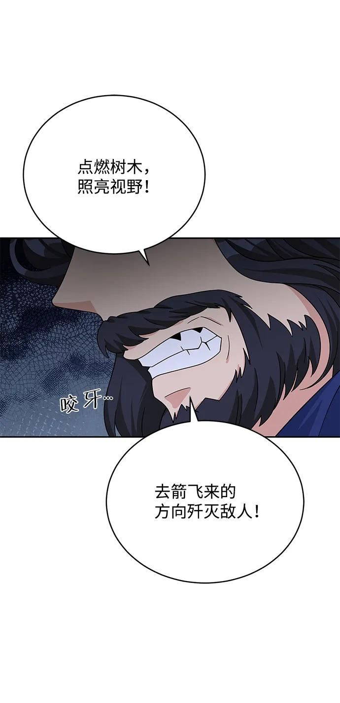 回归的女骑士漫画,第91话26图