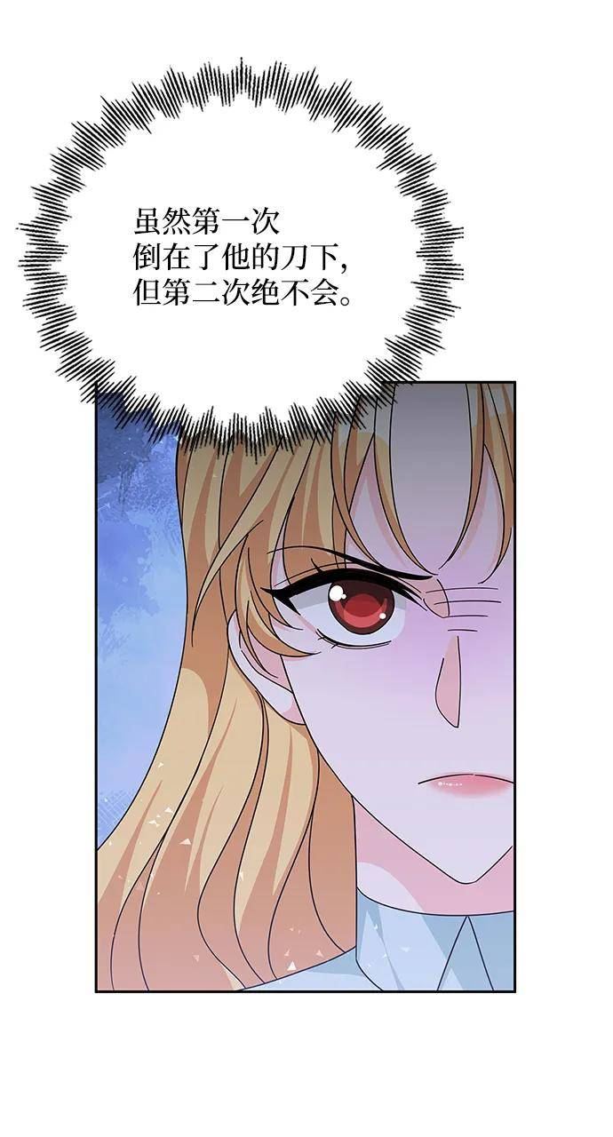 回归的女骑士漫画,第91话39图