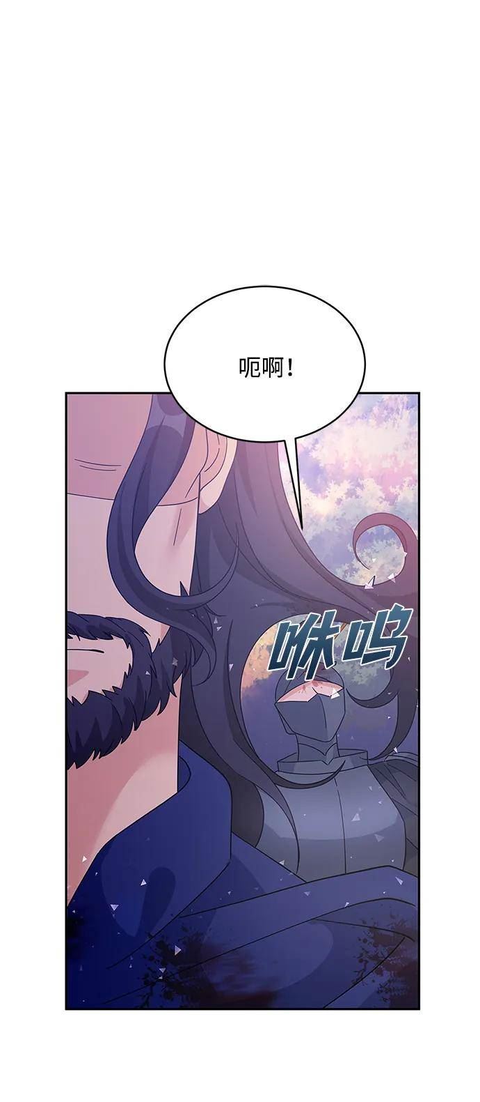 回归的女骑士漫画,第91话41图