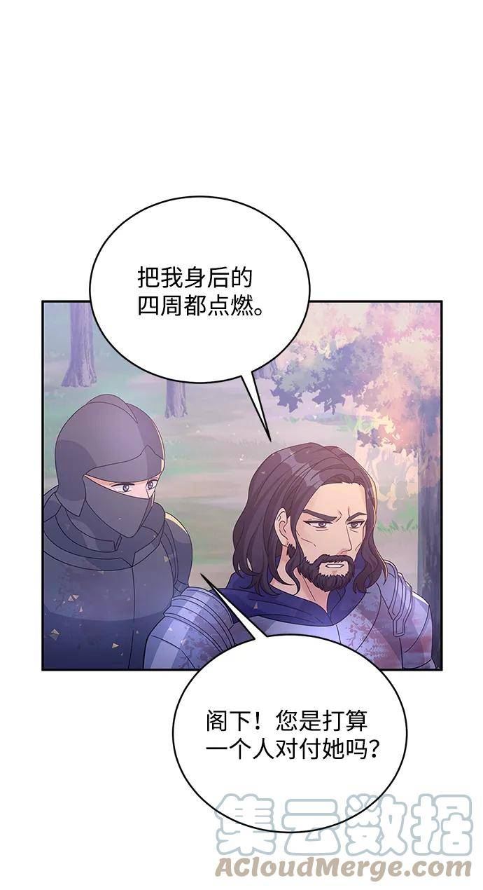 回归的女骑士漫画,第91话43图