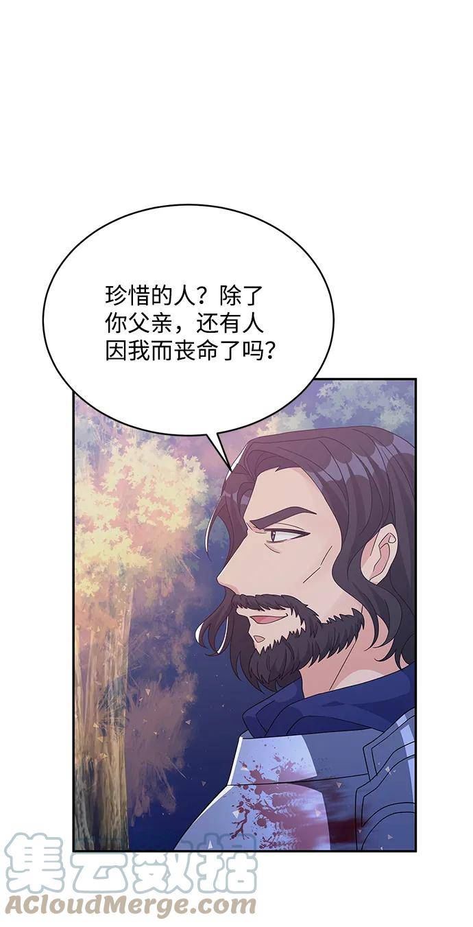 回归的女骑士漫画,第91话58图