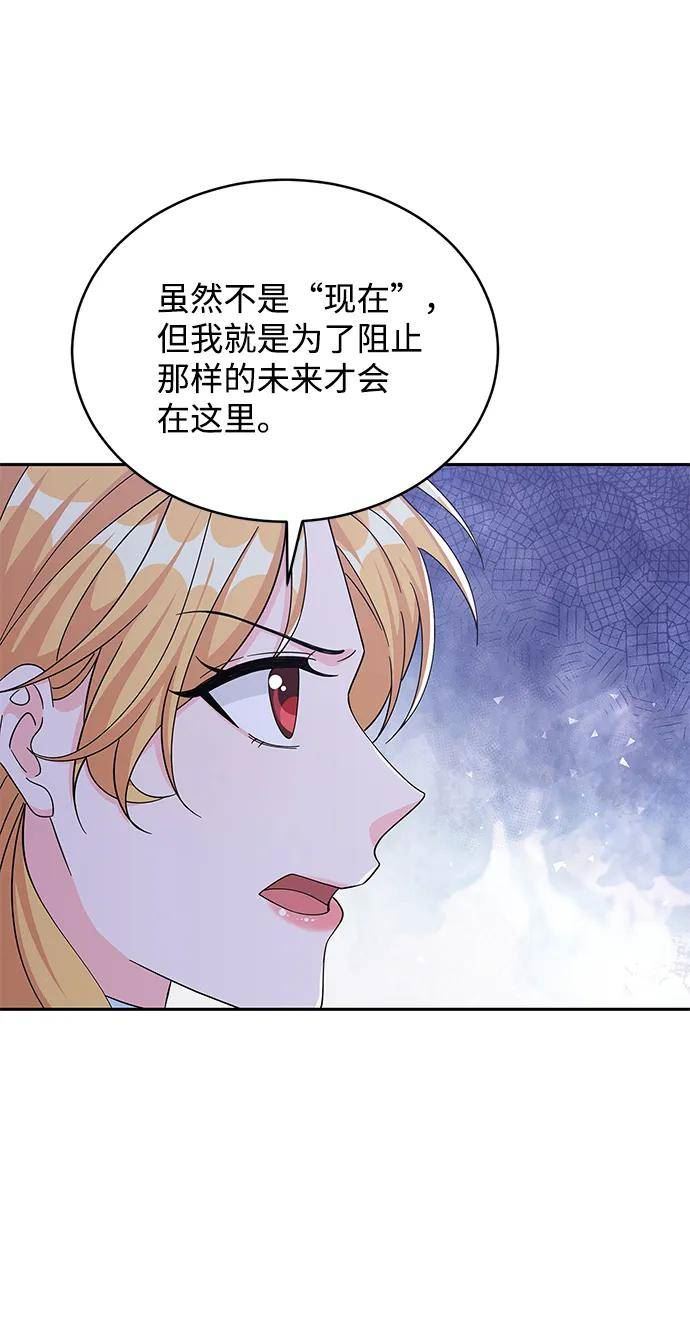 回归的女骑士漫画,第91话59图