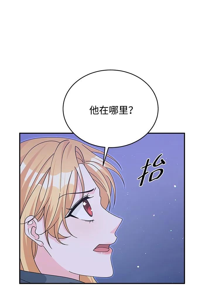 回归的女骑士漫画,第91话8图