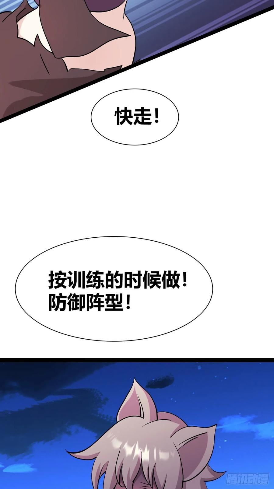 我是女修们的专属外挂漫画,4511图